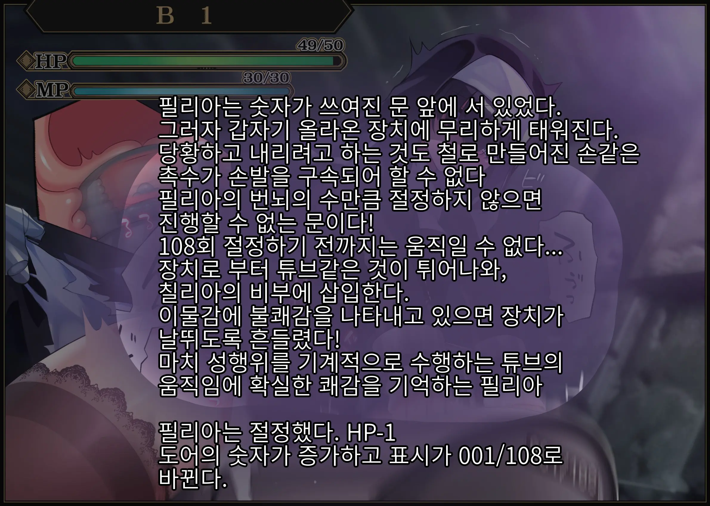 Sister In Ero Trap Dungeon | 시스터 In 에로트랩 던전